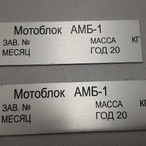 Маркировочные шильды — Шильд на дверь — фото